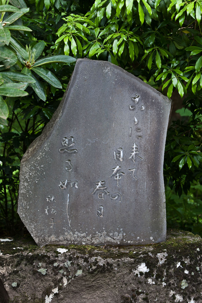 Portland Japanese Gardens